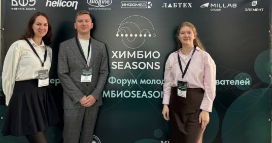 Всероссийский форум молодых исследователей «ХимБиоSeasons 2026»